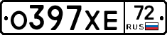 О397ХЕ72 - 