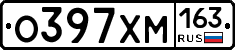 О397ХМ163 - 