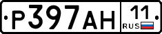 Р397АН11 - 