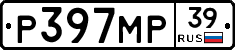 Р397МР39 - 