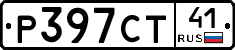 Р397СТ41 - 