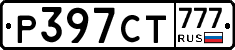 Р397СТ777 - 