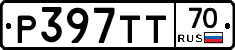 Р397ТТ70 - 
