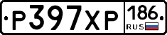 Р397ХР186 - 