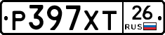 Р397ХТ26 - 