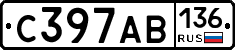 С397АВ136 - 