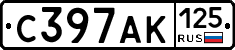 С397АК125 - 