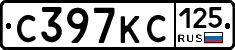 С397КС125 - 