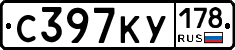 С397КУ178 - 