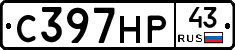 С397НР43 - 
