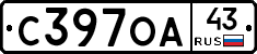 С397ОА43 - 