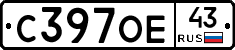 С397ОЕ43 - 