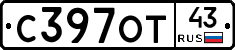 С397ОТ43 - 
