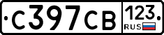 С397СВ123 - 