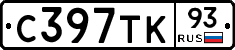 С397ТК93 - 