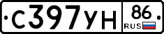 С397УН86 - 