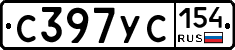 С397УС154 - 