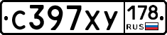 С397ХУ178 - 