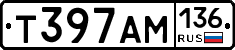 Т397АМ136 - 