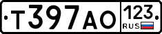 Т397АО123 - 