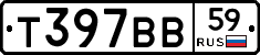 Т397ВВ59 - 