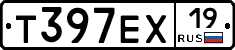 Т397ЕХ19 - 