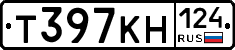 Т397КН124 - 