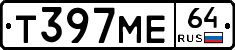 Т397МЕ64 - 