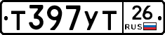 Т397УТ26 - 