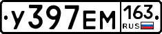 У397ЕМ163 - 