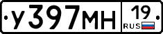 У397МН19 - 