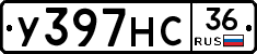 У397НС36 - 