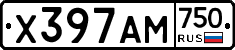Х397АМ750 - 