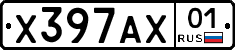 Х397АХ01 - 