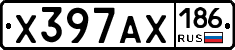 Х397АХ186 - 