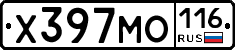 Х397МО116 - 