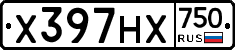 Х397НХ750 - 