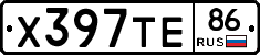 Х397ТЕ86 - 