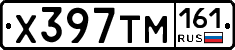 Х397ТМ161 - 