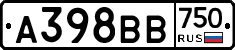 А398ВВ750 - 