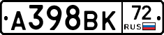А398ВК72 - 