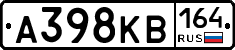 А398КВ164 - 