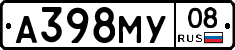 А398МУ08 - 