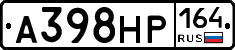 А398НР164 - 