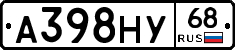 А398НУ68 - 
