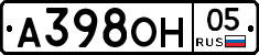А398ОН05 - 
