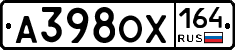 А398ОХ164 - 