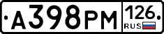 А398РМ126 - 