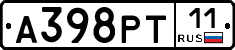 А398РТ11 - 