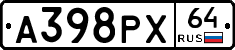 А398РХ64 - 
